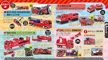多美車大全集 トミカ大全集 洋書/多美車大全集 The Complete World of Tomy Diecast トミカ